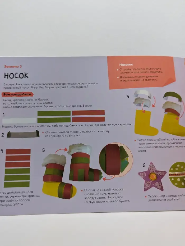 Школа Семи Гномов. Мастерская 6+. Декоративное творчество