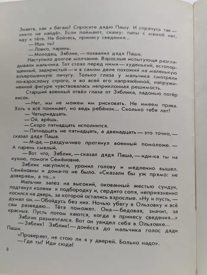 Зяблик