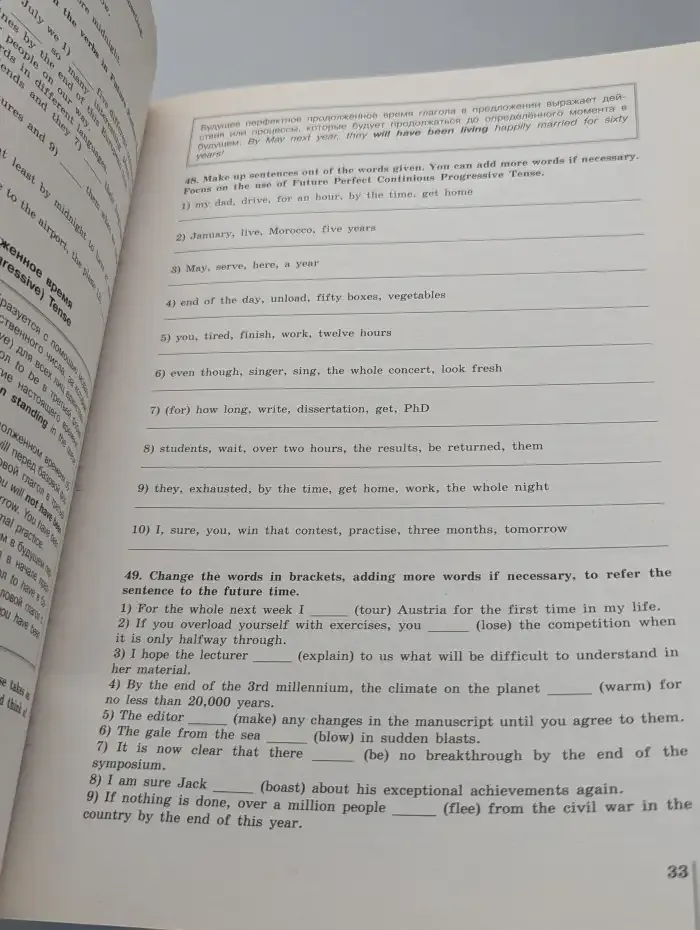 Звёздный английский. 11 класс. Сборник грамматических упражнений