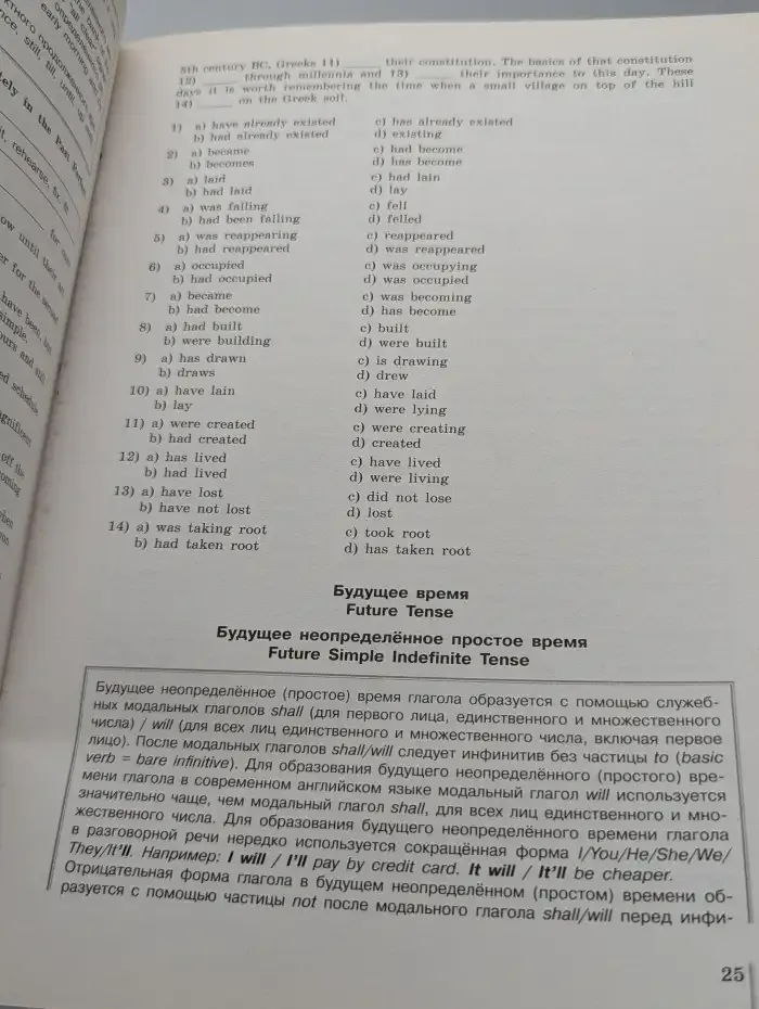 Звёздный английский. 11 класс. Сборник грамматических упражнений