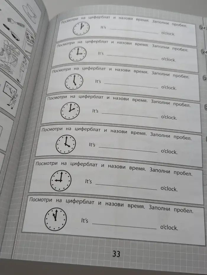 365+5 заданий по английскому языку