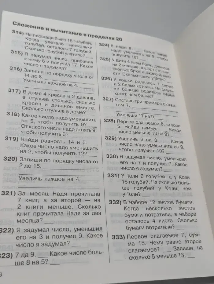 3000 примеров по математике. 1 класс