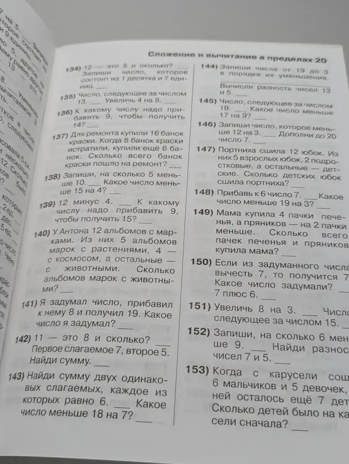 3000 примеров по математике. 1 класс