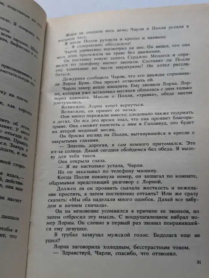Голливудский зоопарк