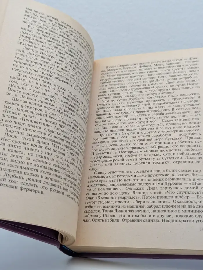 Перехватчик