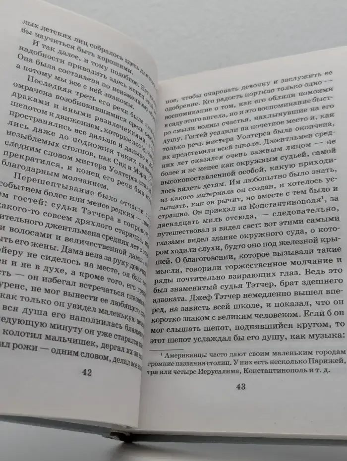 Приключения Тома Сойера