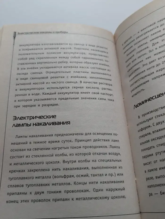 Электричество дома и на даче. Как сделать просто и надёжно