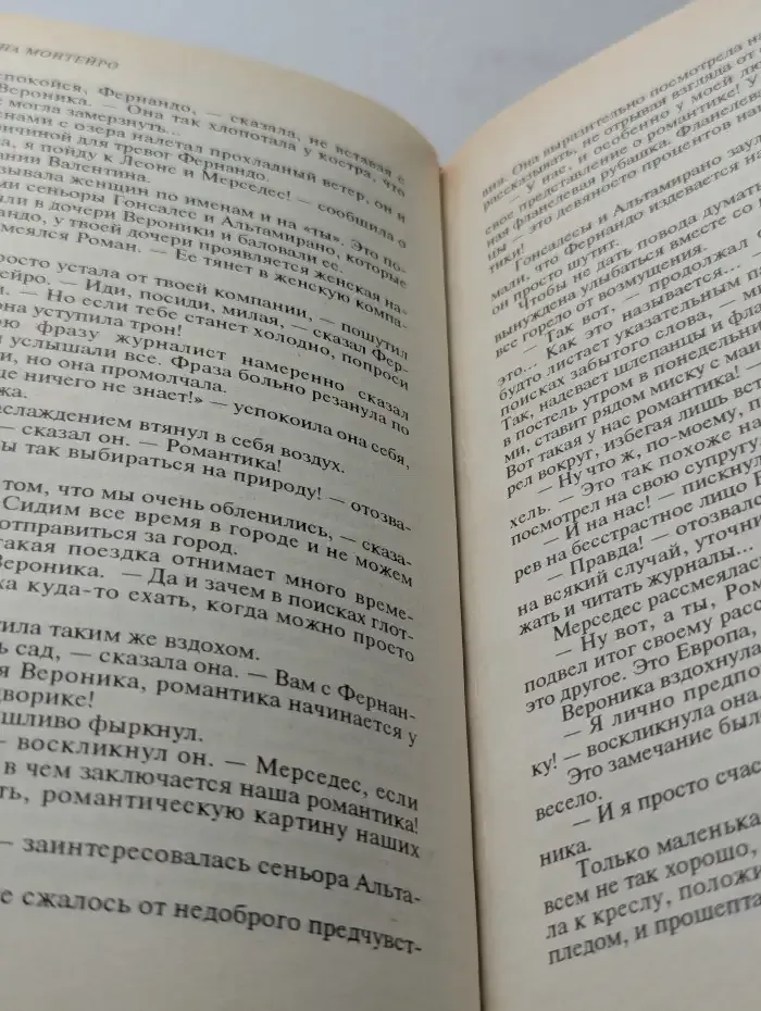 Нежность