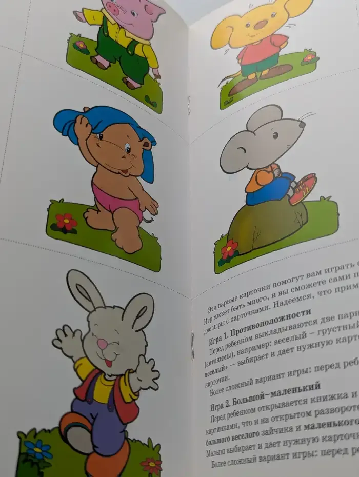 Школа семи гномов. Веселый грустный