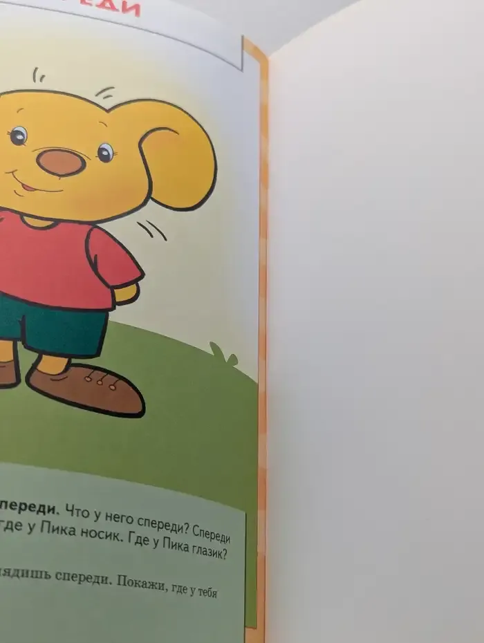 Школа семи гномов. Веселый грустный