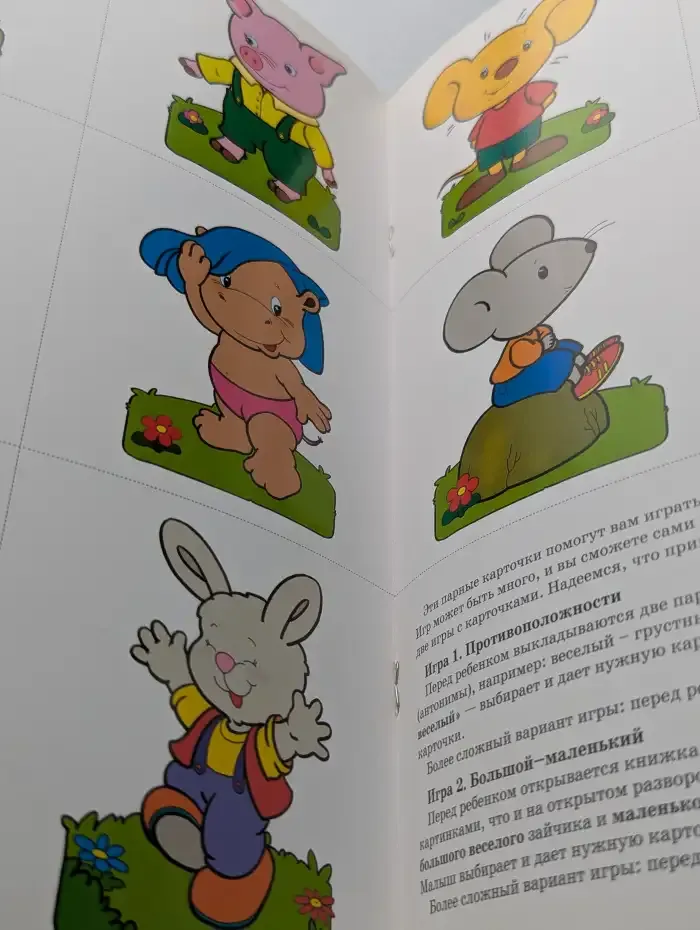 Школа семи гномов. Веселый грустный