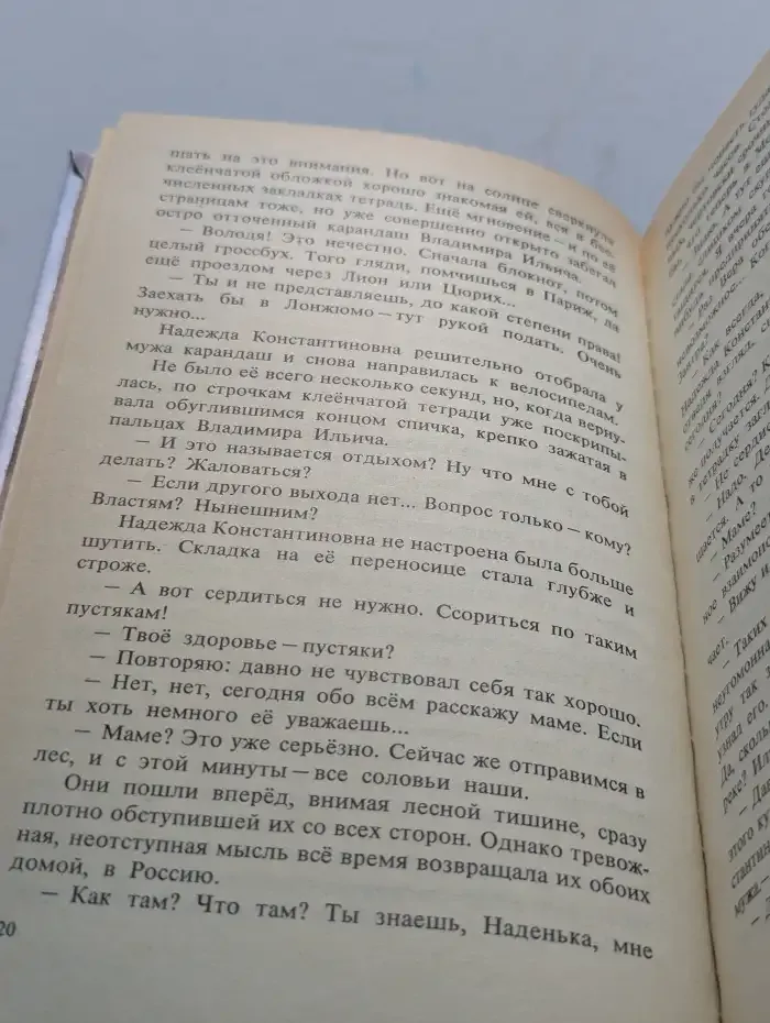 Плуг и сабля