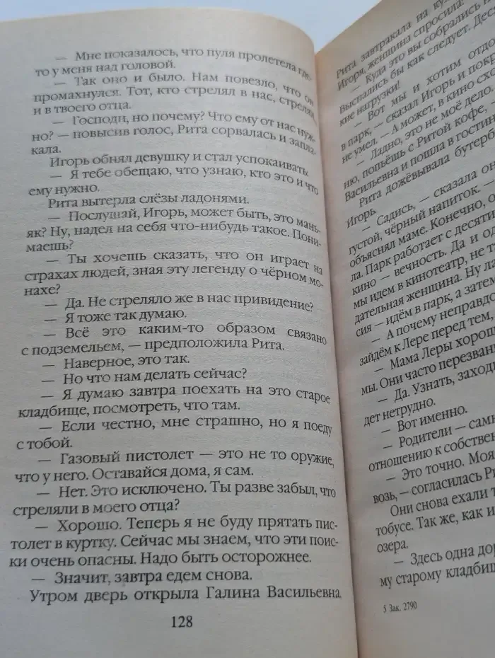 Подземный лабиринт