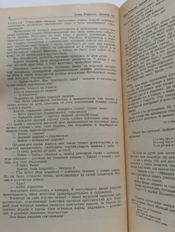 Дружба народов. Выпуск № 7/1988