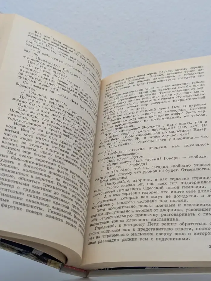 Белеет парус одинокий: Приключенческие повести