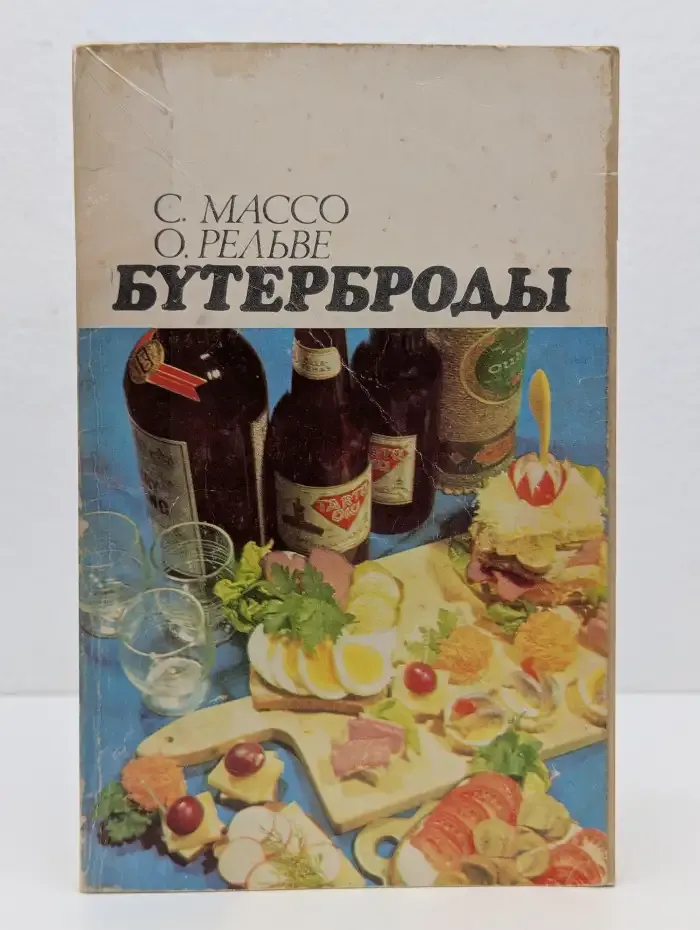 Бутерброды