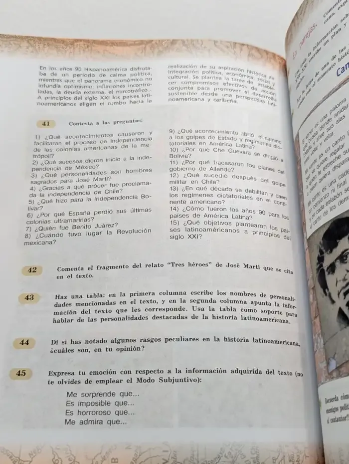 Испанский язык. 11 класс