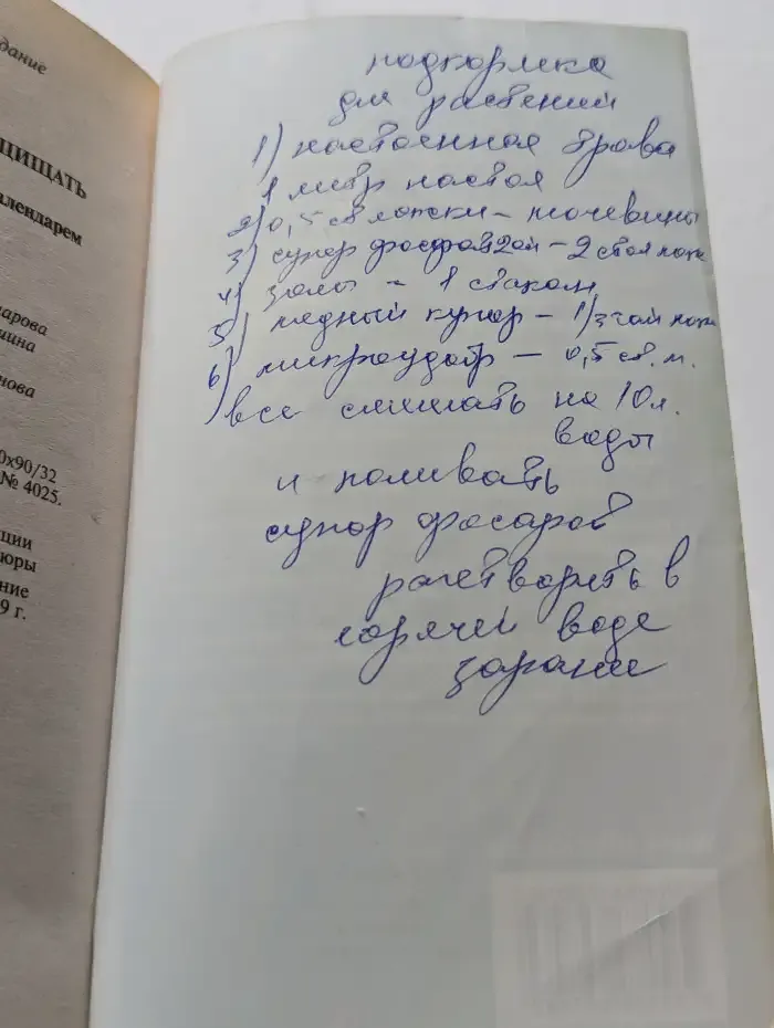 Что и когда сажать, защищать и удобрять