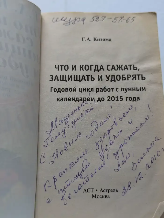 Что и когда сажать, защищать и удобрять