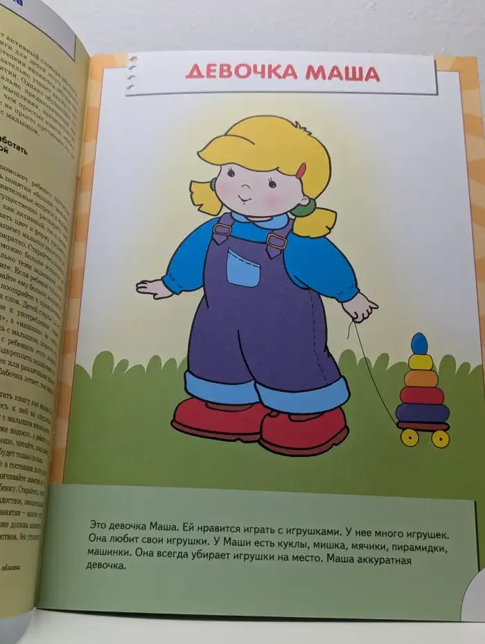 Школа семи гномов. Большой, маленький. 1+
