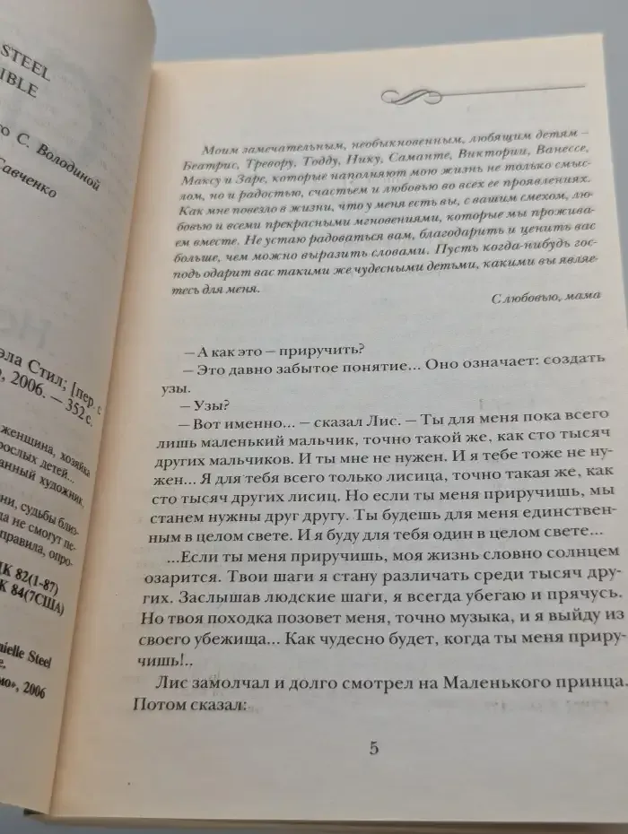 Невозможно