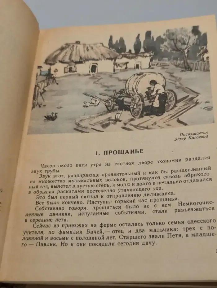 Белеет парус одинокий