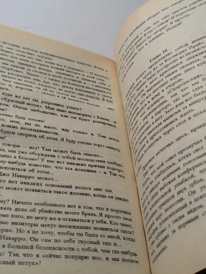 Выстрел для мецената