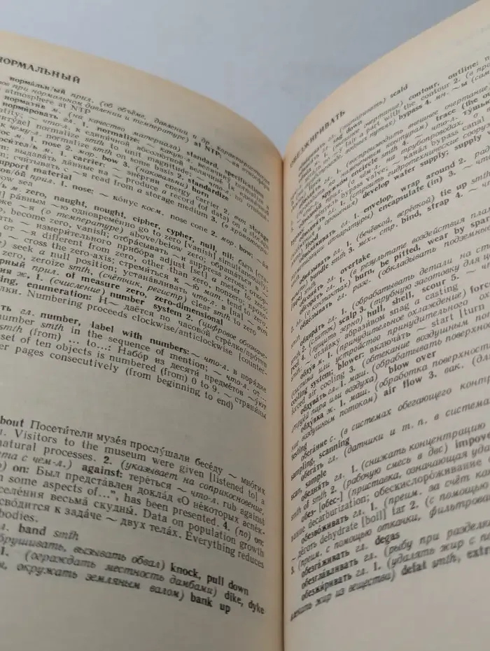 Русско-английский словарь научно-технической лексики