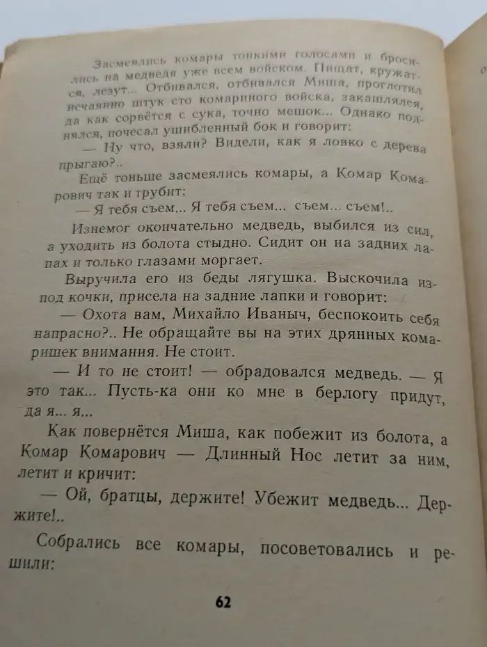 Рассказы и сказки русских писателей