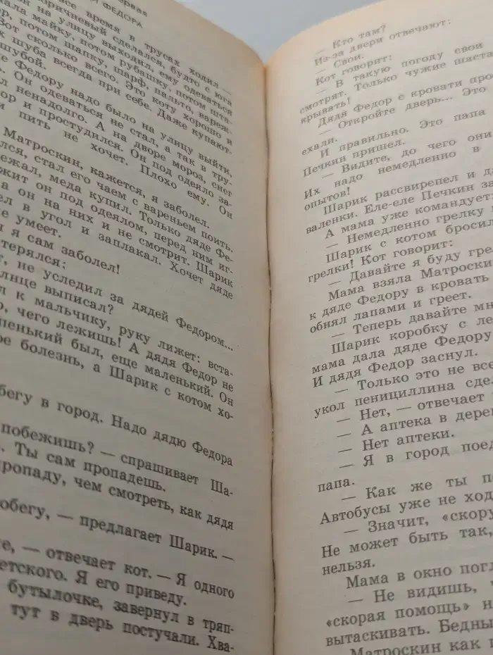 Каникулы в стране сказок