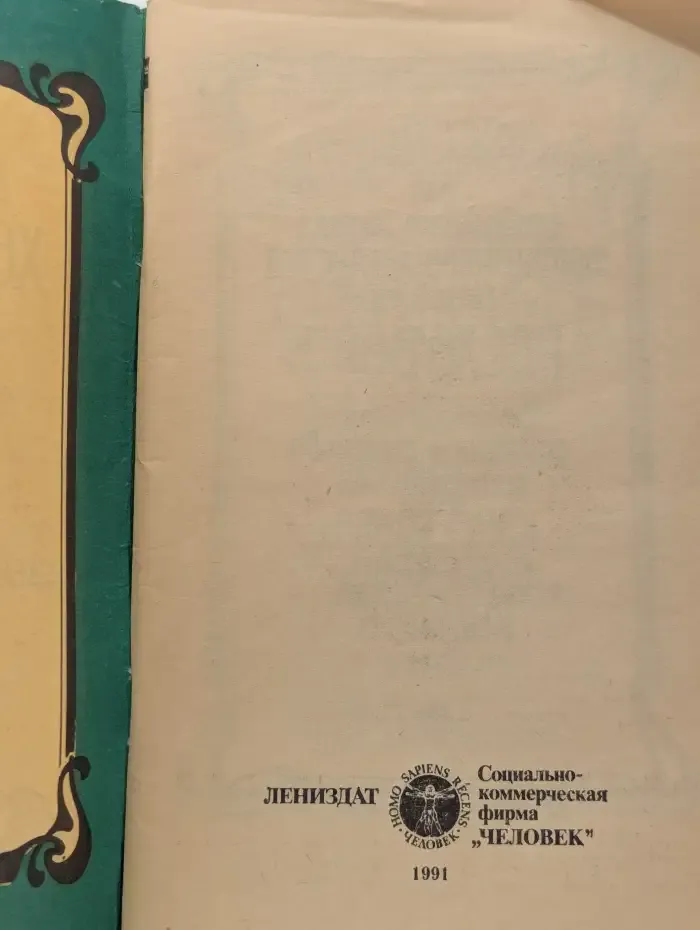 Подарок молодым хозяйкам. Настольная поваренная книга