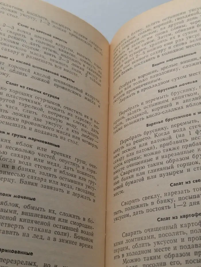 Подарок молодым хозяйкам. Настольная поваренная книга