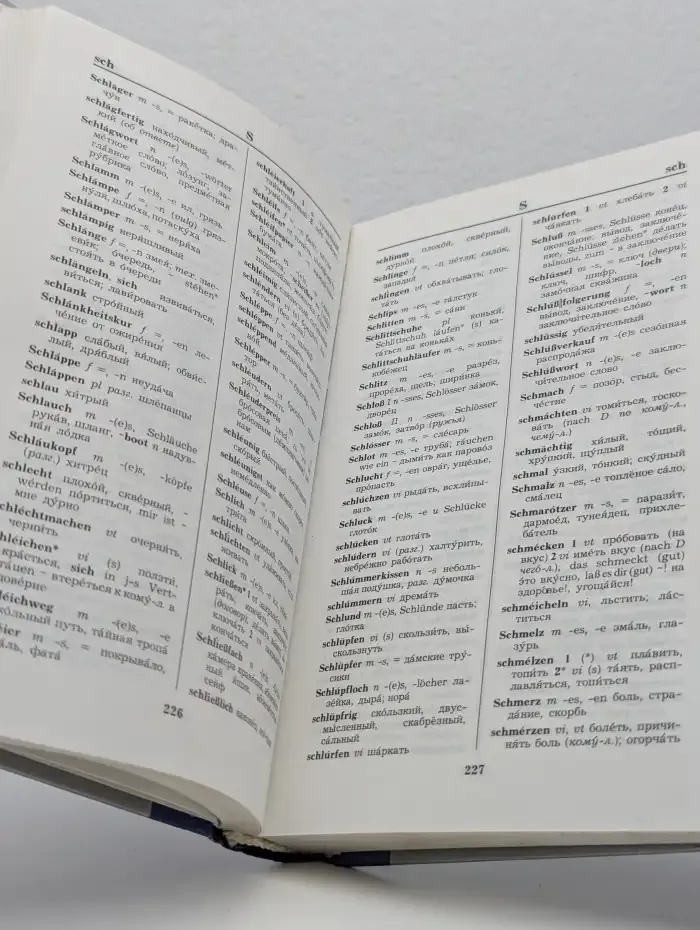 Новый немецко-русский, русско-немецкий словарь