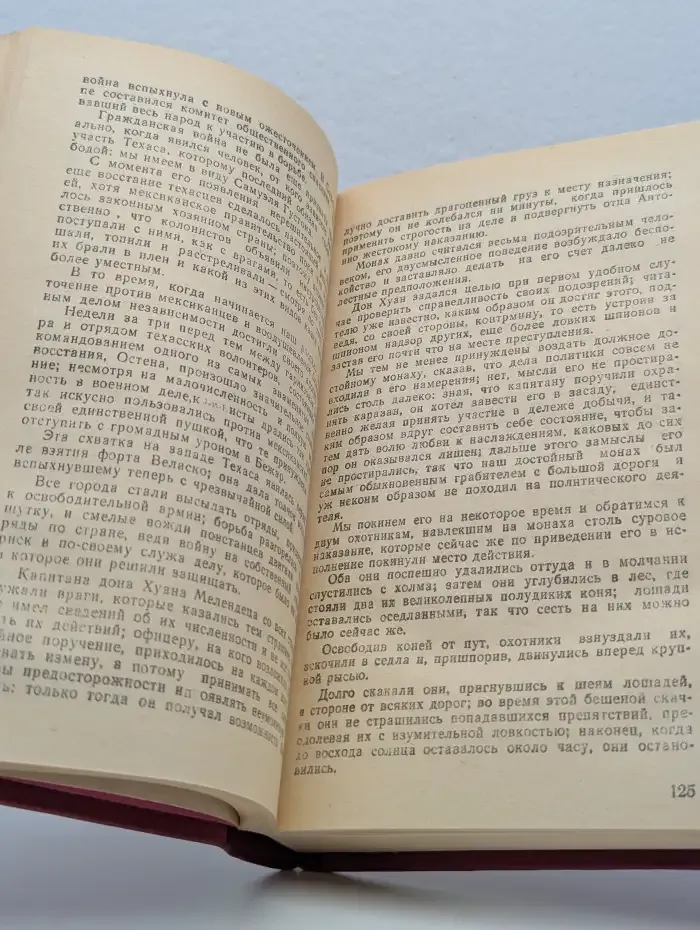 Приключения на суше и на море. В трех томах. Том 1