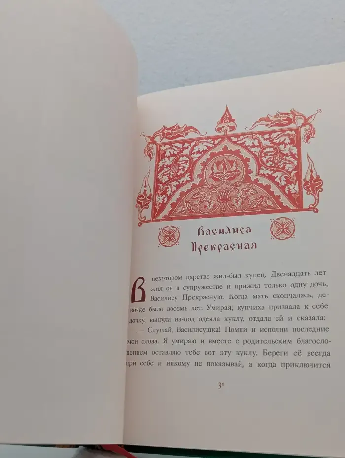 Русские народные сказки