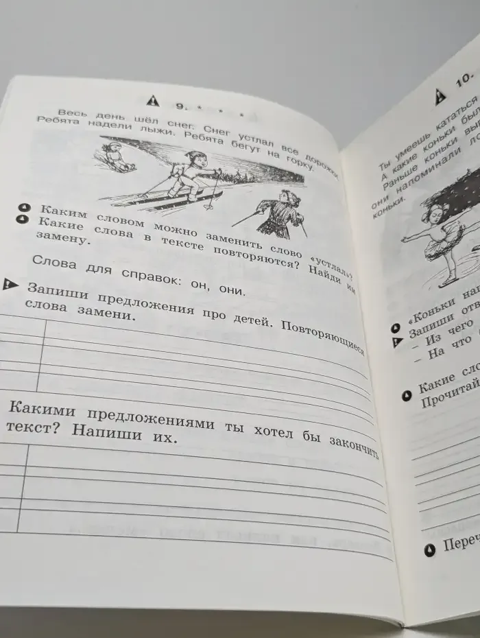 Учимся писать изложение и сочинение. 1 класс. Рабочая тетрадь. Часть 1