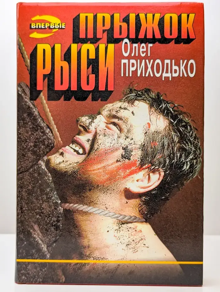 Прыжок рыси