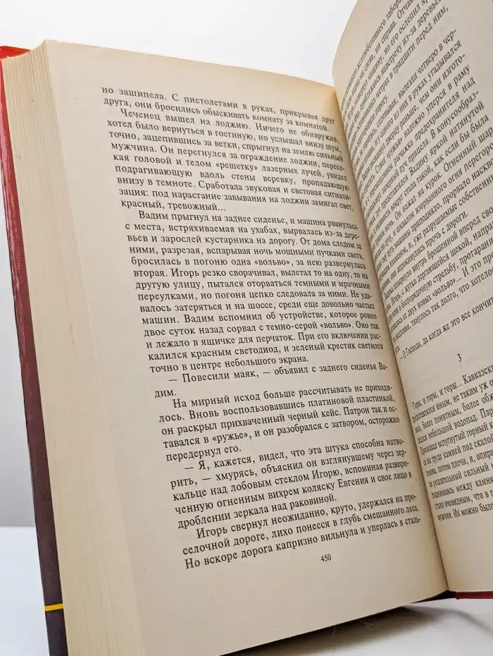 Русская рулетка
