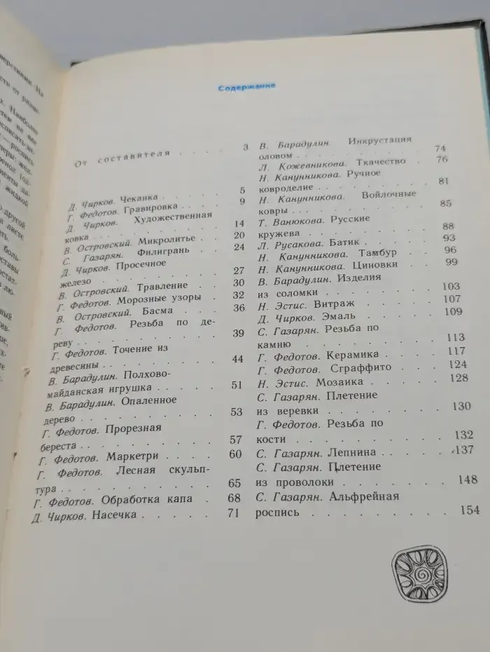 Прекрасное - своими руками