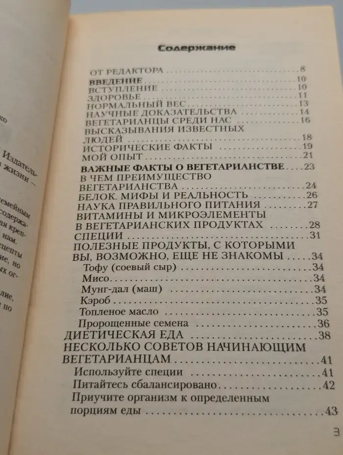 Еда, которая лечит стресс. 100 и 30 сказочных рецептов