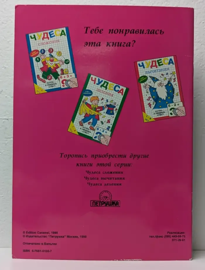 Чудеса умножения