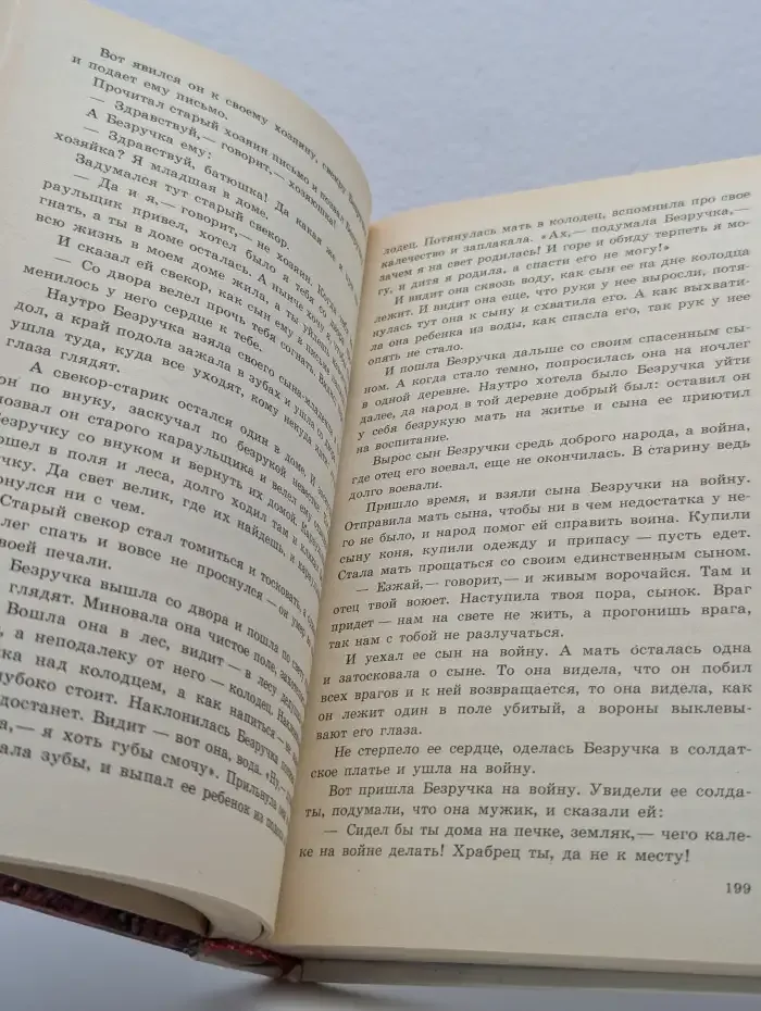 Библиотека для детей в 15 томах. Том 7. Русские волшебные сказки
