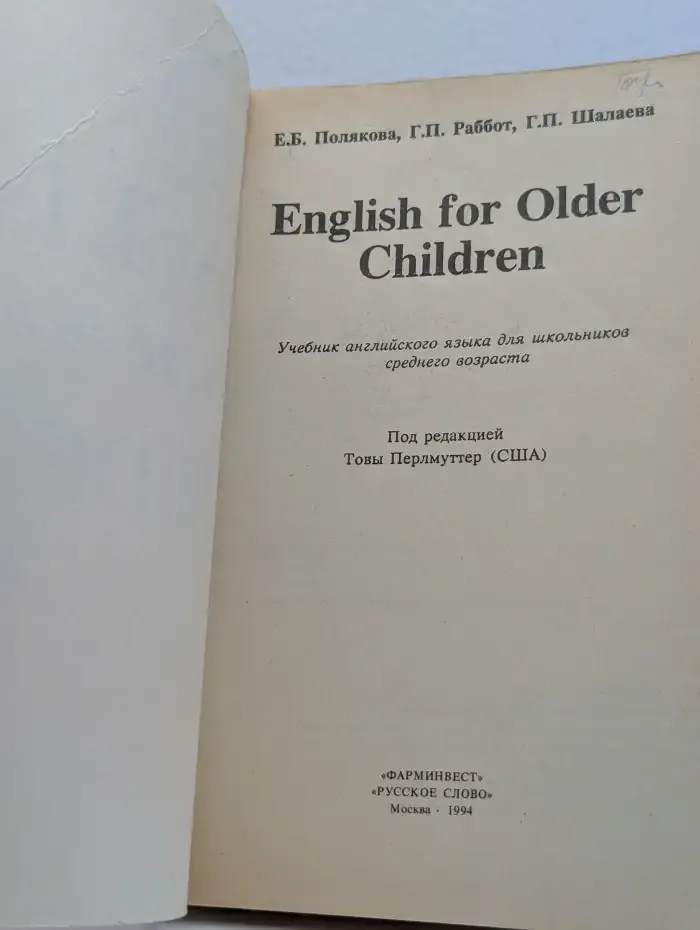 English for Older Children