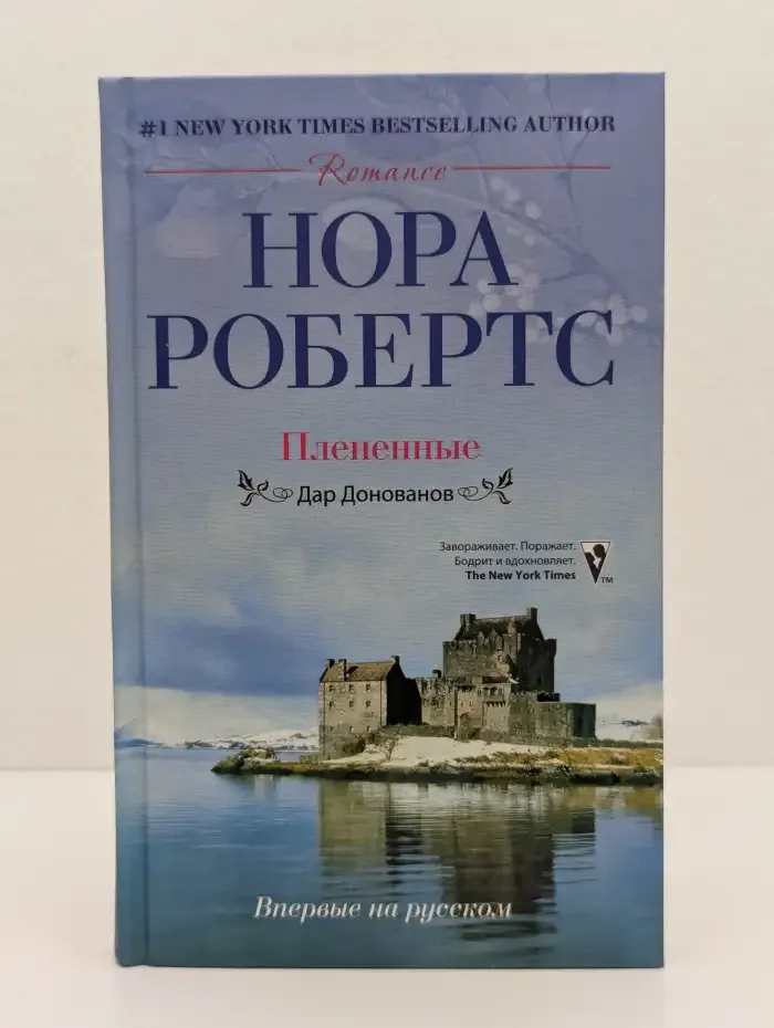 Пленные