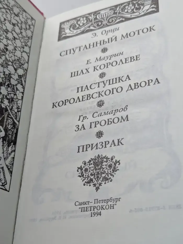 Шах королеве