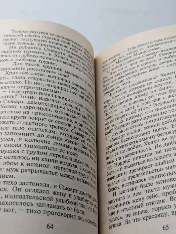 Все изменить