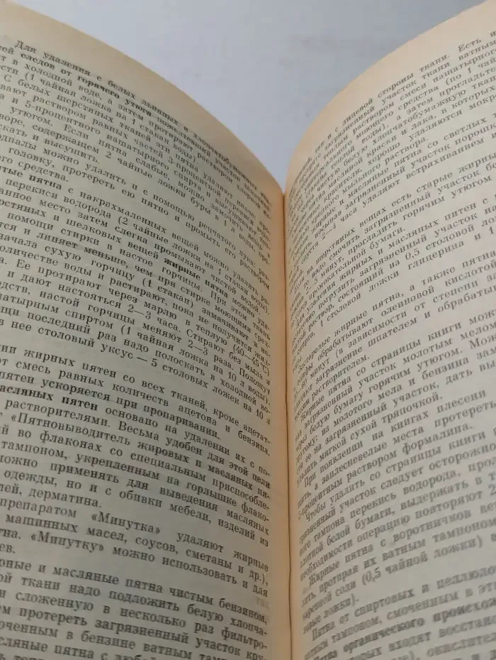 Для дома, для семьи. Полезные советы на всякие случаи жизни
