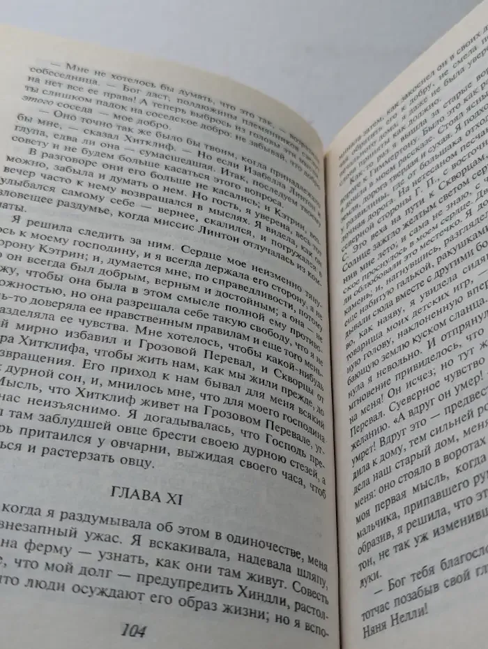 Грозовой перевал