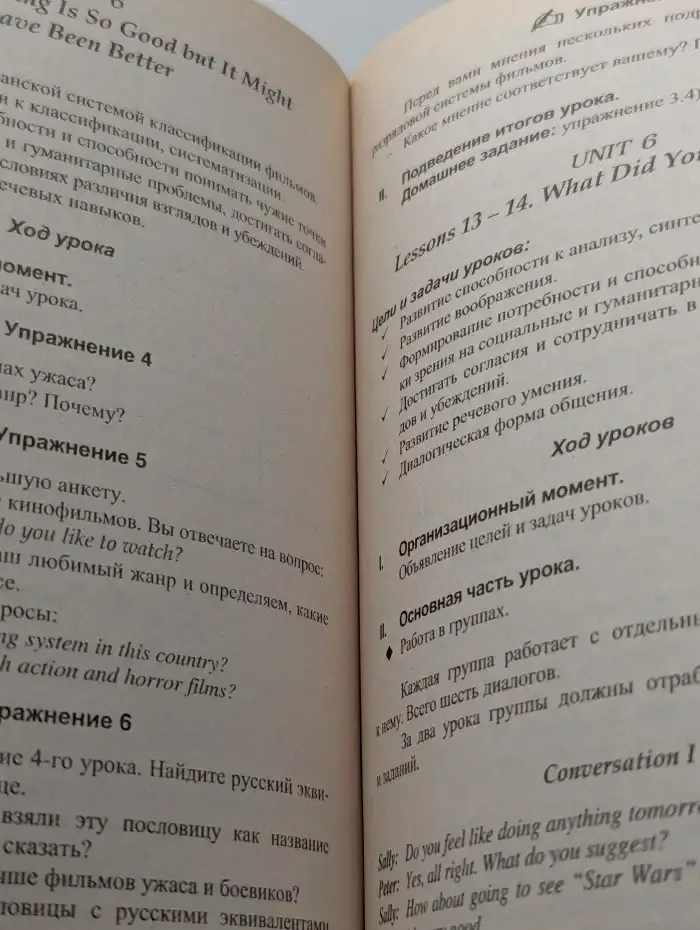 Английский язык. 11 класс. Поурочные планы