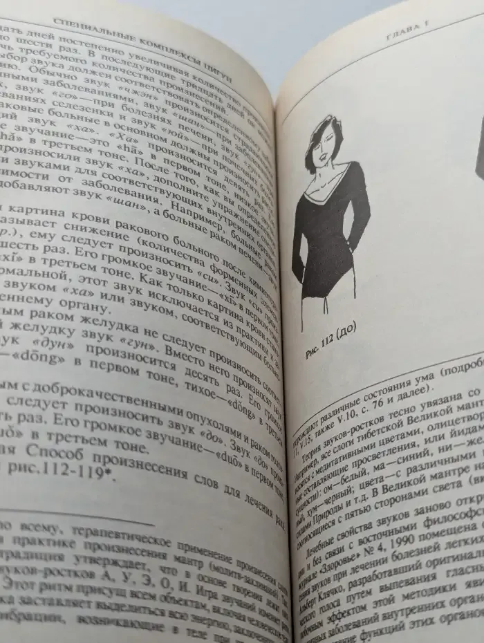 Китайский лечебный цигун